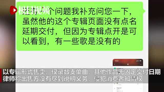 蔡徐坤紧急发歌之后,律师:出售页面无任何“延期交付”提示,《迷》的预售涉嫌违法