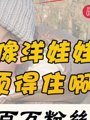 小geogeo3岁混血萌娃获百万粉丝父母真实身份曝光网友难怪了