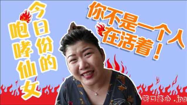 爸妈都老了!你还在外面浪天浪地搞失踪?!【怒火难忍】