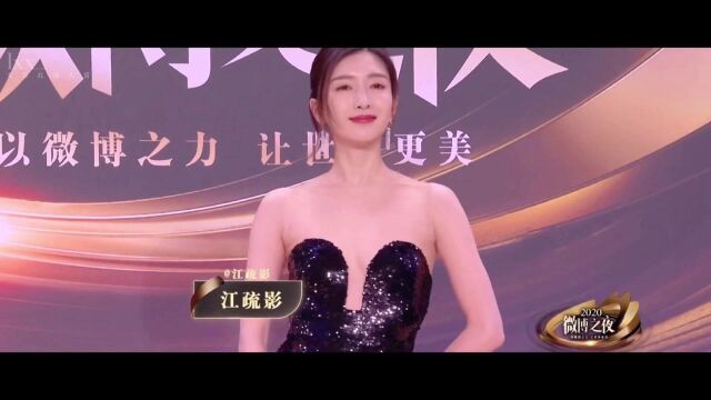 【2020微博之夜】女明星红毯大赏(上)