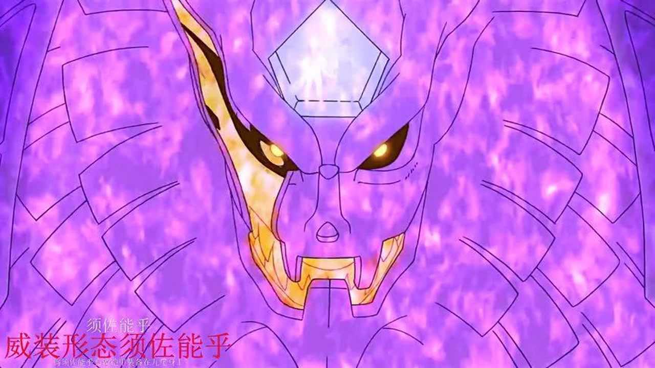 火影忍者，仙术形态下的须佐能乎与九尾合体，也太帅了吧！_腾讯视频