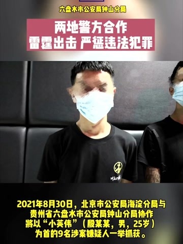 小英伟直播团队9名涉案嫌疑人被刑拘如果巅峰留不住那就牢里包吃住