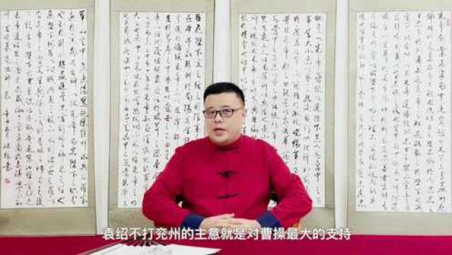 三国谈93:曹操袁绍的挚友时光