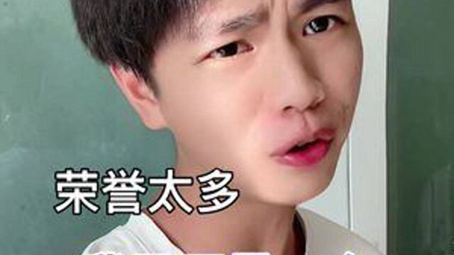 为什么给我发这么多证书,我又不是爱慕虚荣的人~#大学生活 #沙雕