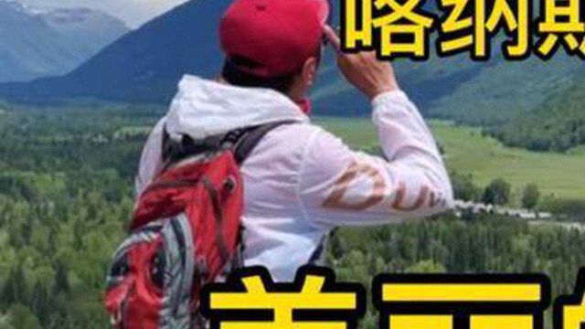 喀纳斯五日之旅~美丽的禾木村,吃住行两日游玩攻略