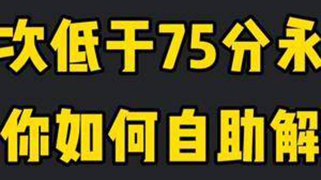 跑滴滴两次低于75分被封号怎么办?手把手教您如何解封