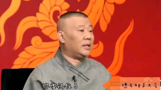 好事不出门 听郭老师聊聊