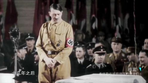 希特勒竞选德国总理影像曝光！