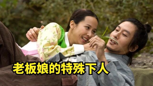 富家公子看上貌美艺妓,却被仆人拿下一血,头顶青青草原#国庆好片不荐不散#