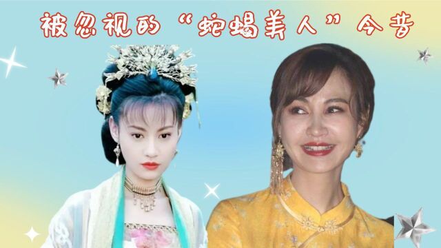 被忽视的“蛇蝎美人”今昔,徐莹莹美颜依旧,江玉燕“断崖式”变老!