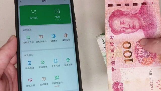 有人用微信跟你换现金,一定不能换,我也是才知道,别上当受骗了