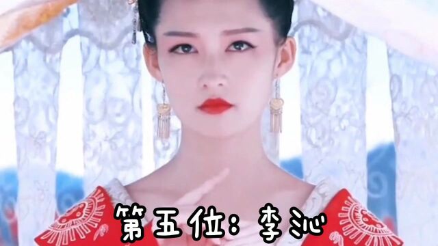 演技好绯闻少的5位女星,李沁上榜,第一名是妥妥的收视女王