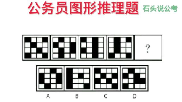 公考题:广东省公考图推真题,黑白点另类考查,解法记住收藏哟