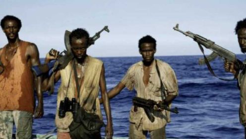背靠海洋的索马里人，为何会当上海盗？背后真相令人震惊！