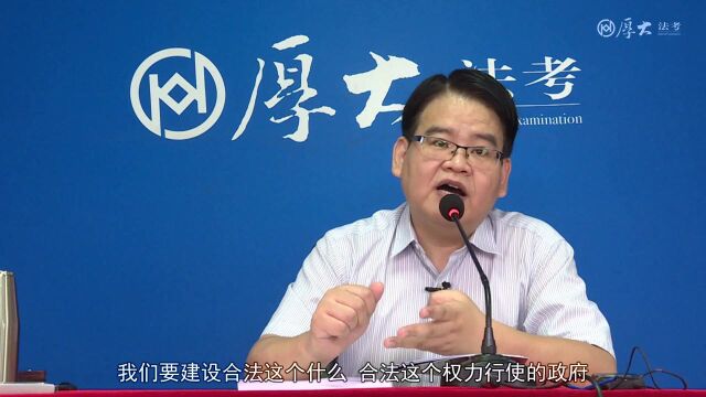 01.专题一 基础理论2021年厚大法考行政法主观题冲刺突破魏建新