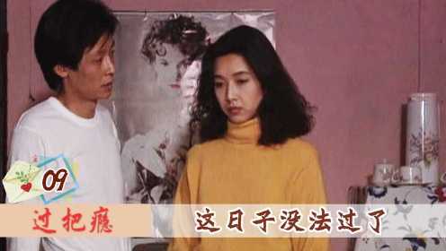 #剧说经典# 王志文和江珊上演欢喜冤家，把小两口吵架演的入木三分！