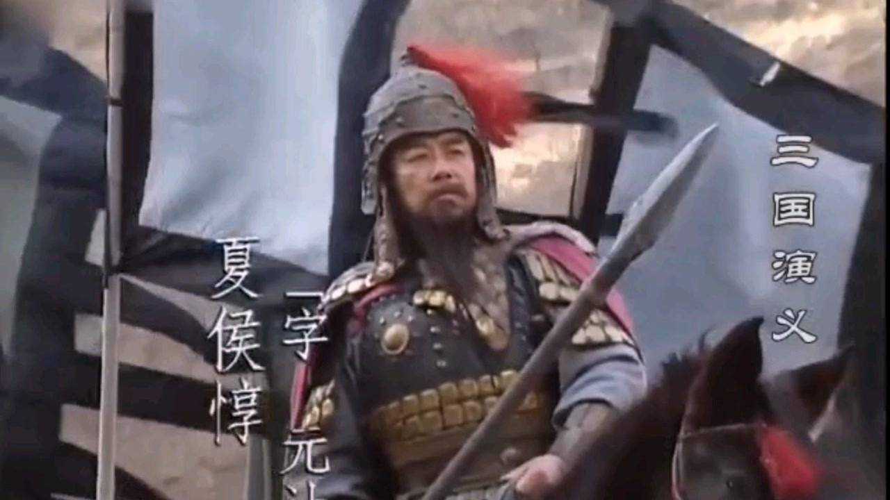 夏侯惇拔矢啖睛_高清1080P在线观看平台_腾讯视频
