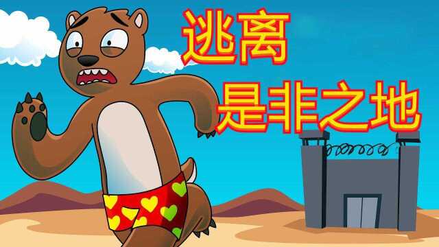 假如你被人诬陷进了监狱,你会用你的聪明才智逃出来吗?