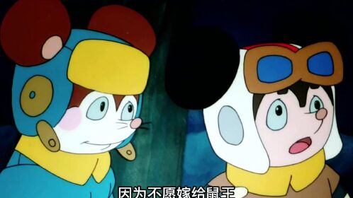 《舒克和贝塔》第三集,老鼠当上猫王国,每天花样吃猫肉