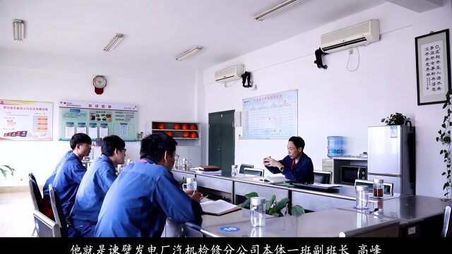 国家能源集团谏壁发电厂身边的好榜样