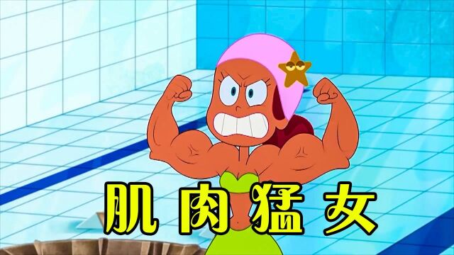 美人鱼想要好身材,请大鲨鱼当健身教练,谁知肌肉练的比人还大#电影