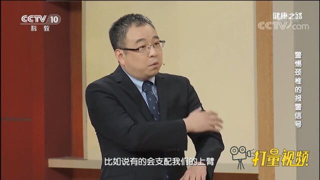 劲椎病可能是什么原因导致?专家讲解,快来听听