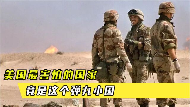 美国最害怕的国家,两个是我们的邻国,另一个出乎外界意料