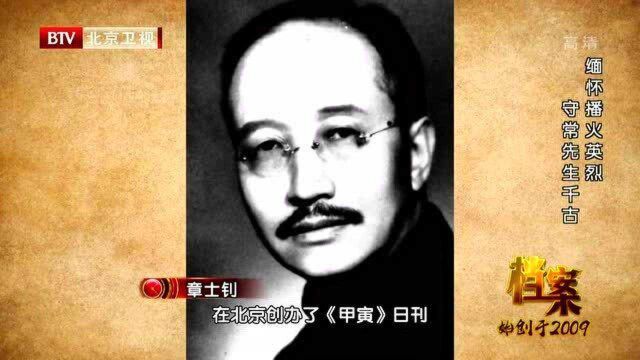 1916年,李大钊回国创办《晨钟报》,激励青年惊醒“睡狮中华”