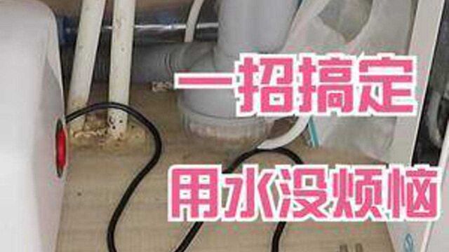 帮粉丝家里装一台增压泵,彻底解决了低水压问题,实用还省心