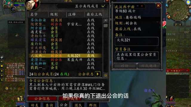 魔兽世界怀旧服怎么退出公会?