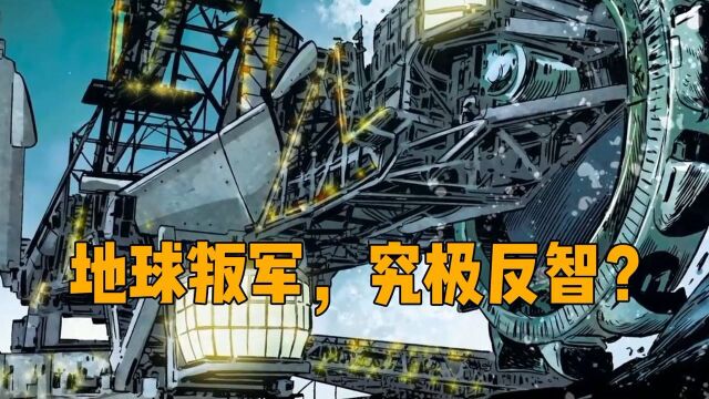 票房再破50亿?《流浪地球2》有哪些值得期待的剧情?UP主聊「刘慈欣有声漫」