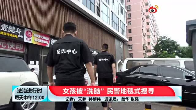 实拍!北京警方拦截电信诈骗,连续三小时地毯式搜索