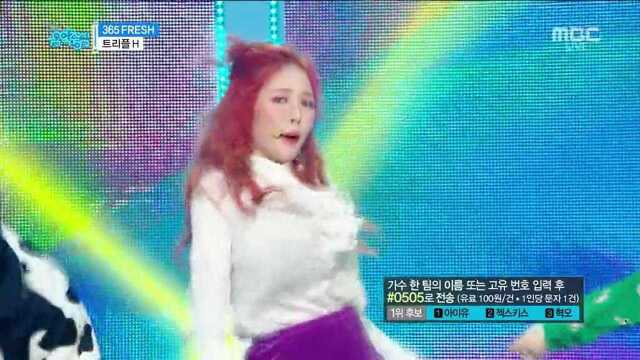 泫雅两男一女Triple H  365 FRESH现场版!