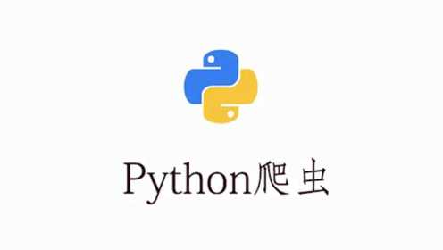 【Python爬虫】最适合于python小白的爬虫案例教程-多线程采集表情包网站【Python小白强烈推荐】