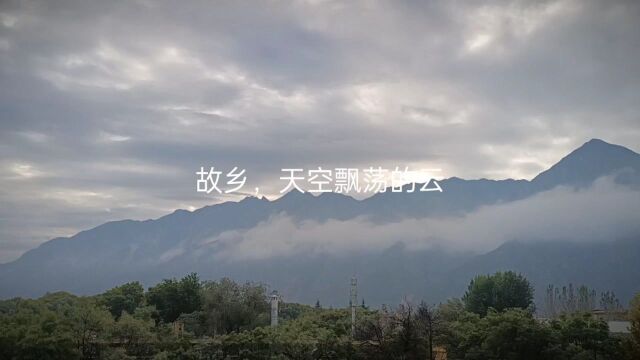 故乡,天空飘荡的云