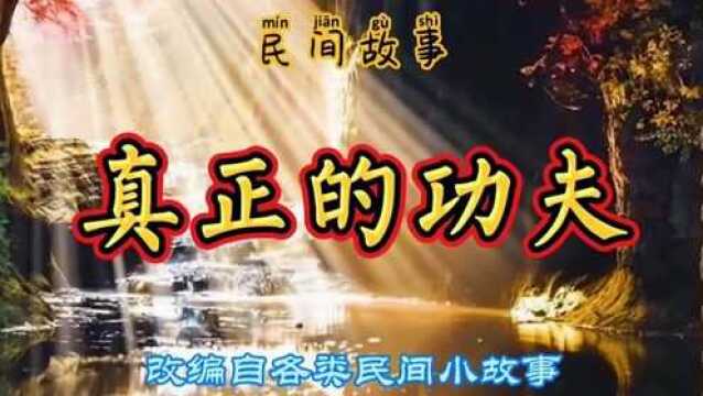 民间故事:残疾人在街头用断臂断砖头,这是真正的功夫