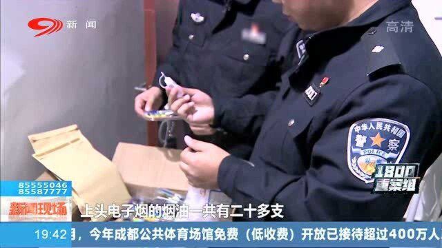 警惕新型毒品!一定要注意 这种“上头电子烟”千万别碰!