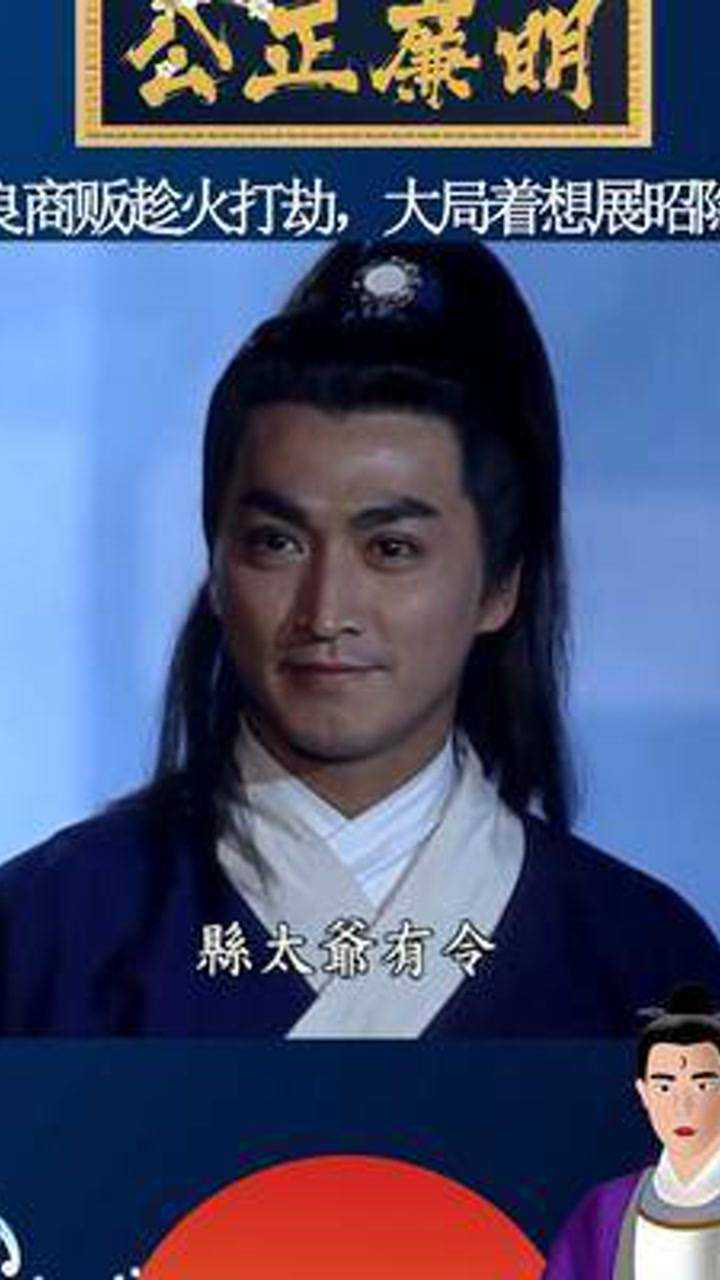 第480集乞丐王孙4展护卫一忍再忍包青天