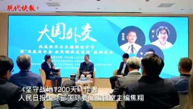 北外三剑客纵论“大国外交”,凤凰读书会主题阅读活动暨“全民阅读星空间”全省挂牌仪式举行