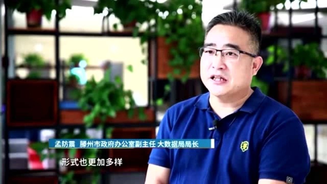 滕州“墨子云”让历史从线下转到线上