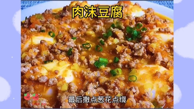 家常菜肉沫豆腐