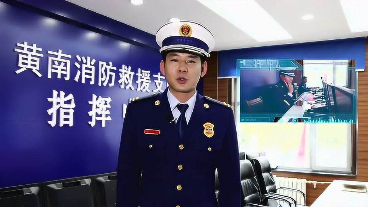 如何正确拨打119报警电话_高清1080P在线观看平台_腾讯视频