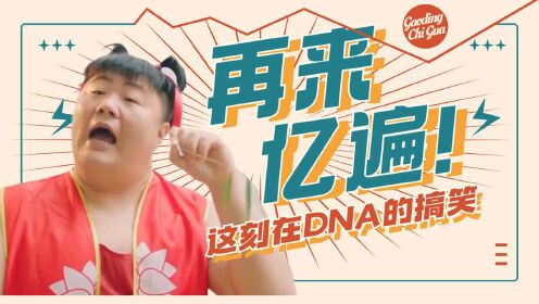《四平青年之街溜子》gai笑来袭!街溜子逆袭娶女神,爽翻天_电影_高清完整版视频在线观看_腾讯视频