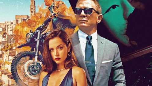 007终极篇章《无瑕赴死》，带你感受不一样的邦德 #电影HOT大赛  #Ｖ你放映观影团