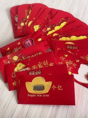 快过年了,红包备上,你知道这个1000亿是哪个国家的吗?