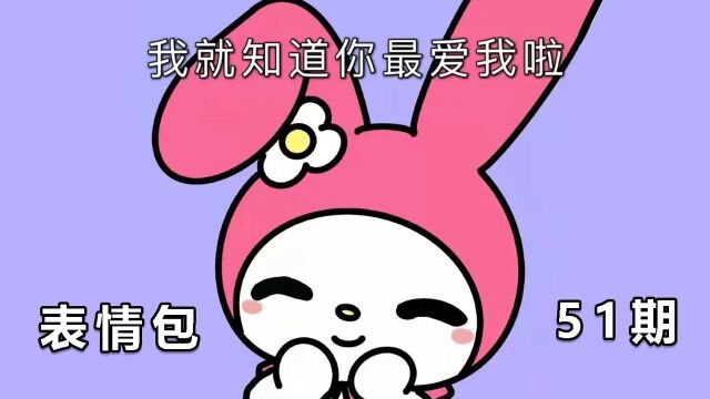 千万不要跟声优斗表情包,否则你将毫无胜算【51】