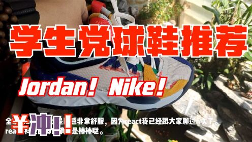 Nike Joyride Run黑科技跑鞋对比Jordan Delta哪双更推荐学生党！唯品会有哪些球鞋值得捡漏一波？