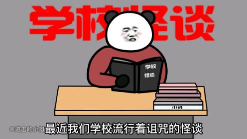 学校奇谈传说之画廊