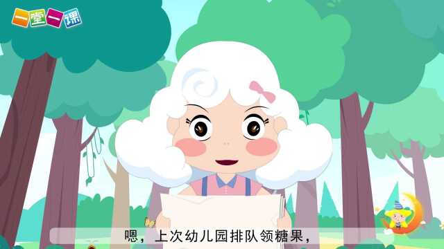 小学逻辑数学之旅【第一季】《图形变化规律》(一堂一课APP出品)