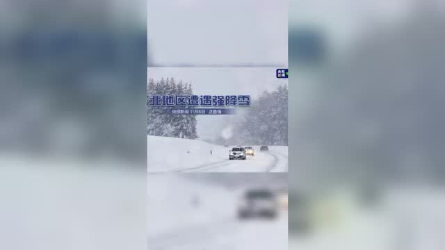 总台记者直击:东北地区遭遇强降雪